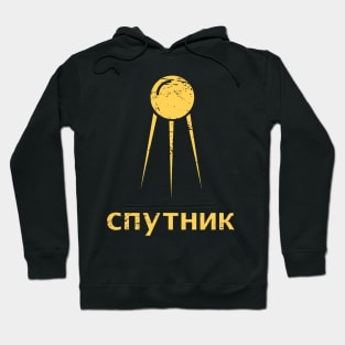 Sputnik - Retro Soviet Union Hoodie